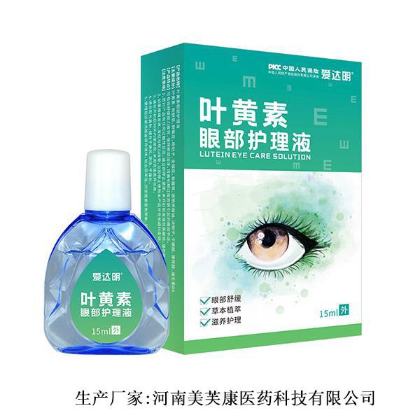 叶黄素眼部护理液
