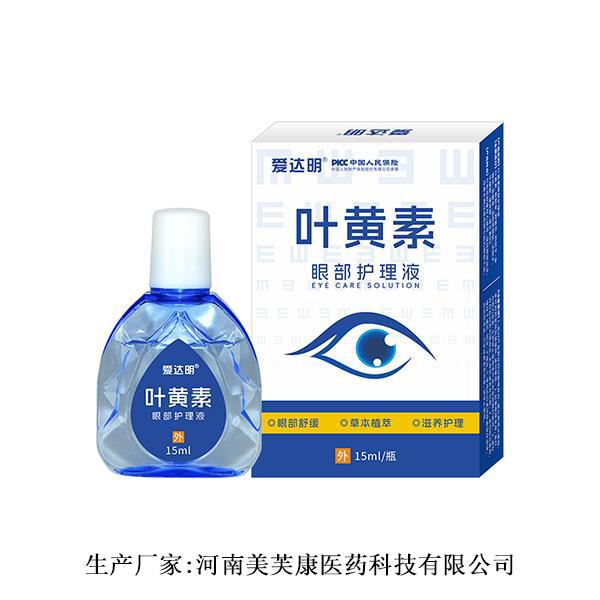 爱达明叶黄素眼部护理液