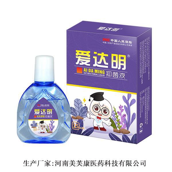 爱达明抑菌液