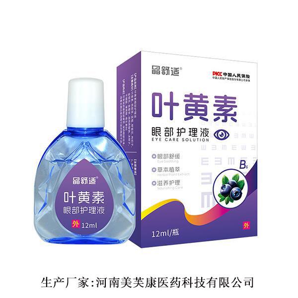 晶舒适叶黄素护理液