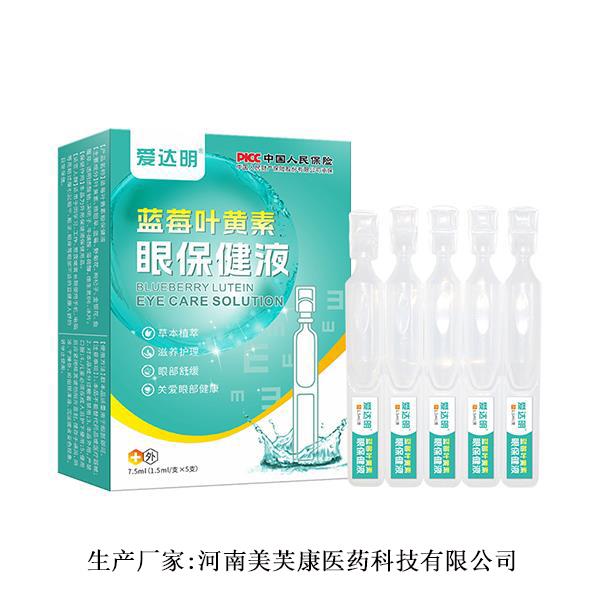 爱达明蓝莓叶黄素眼保健液