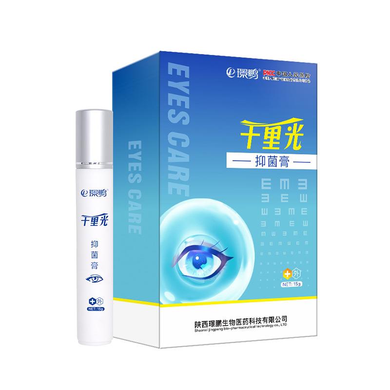 千里光抑菌膏