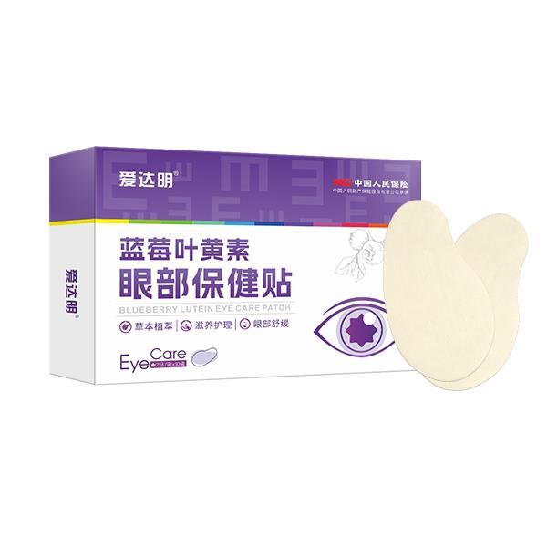 爱达明蓝莓叶黄素眼部保健贴