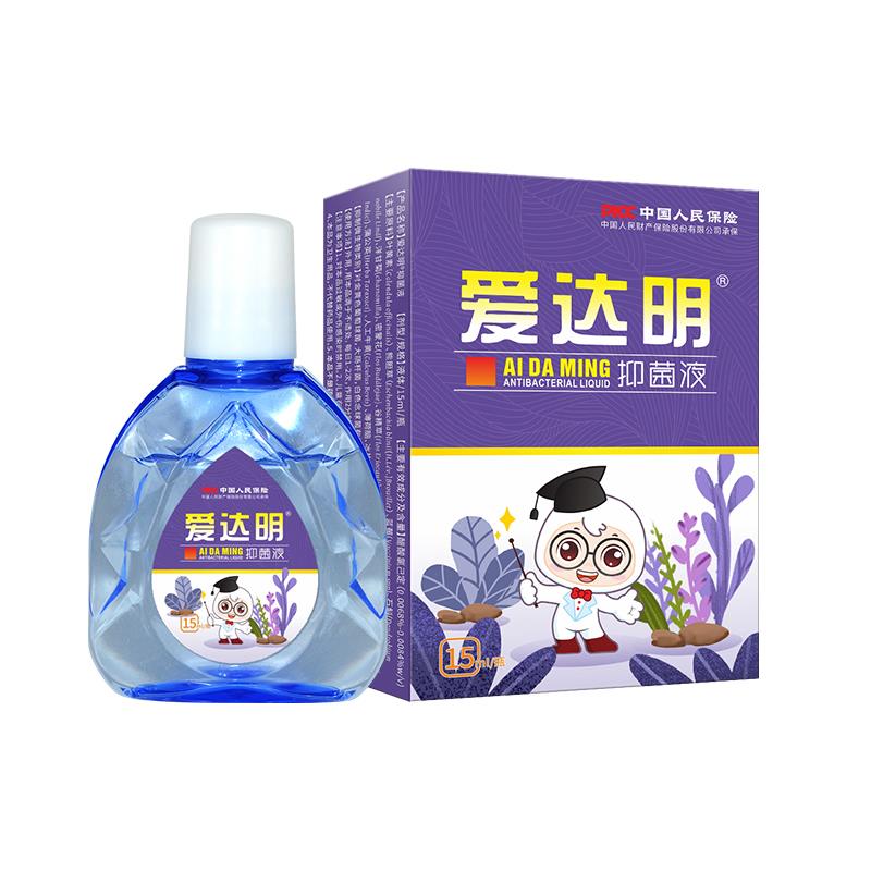爱达明抑菌液