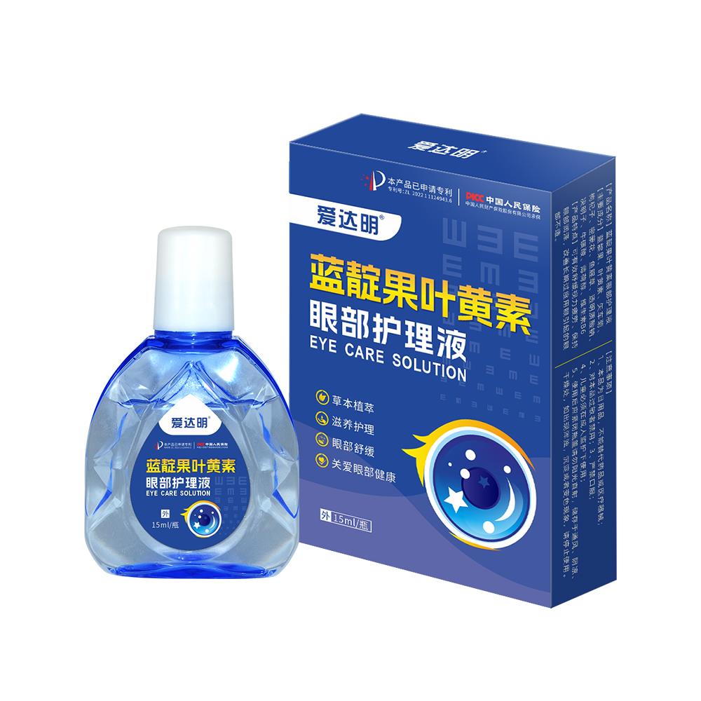 爱达明蓝靛果叶黄素眼部护理液