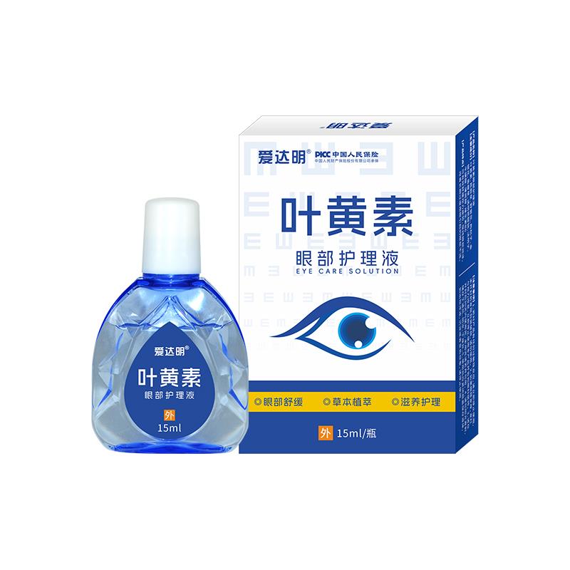 爱达明叶黄素眼部护理液