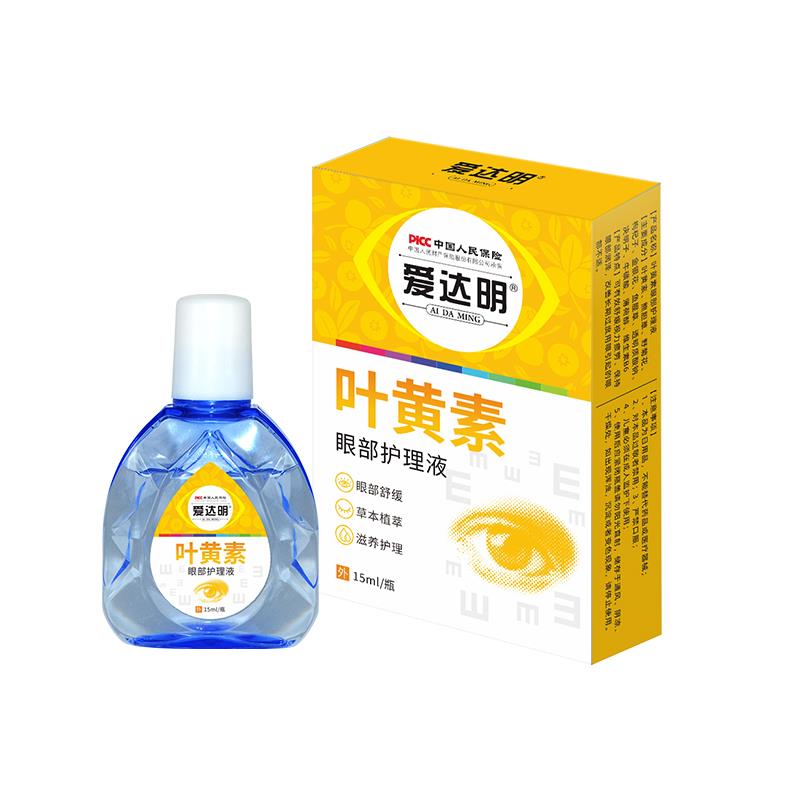 爱达明叶黄素眼部护理液